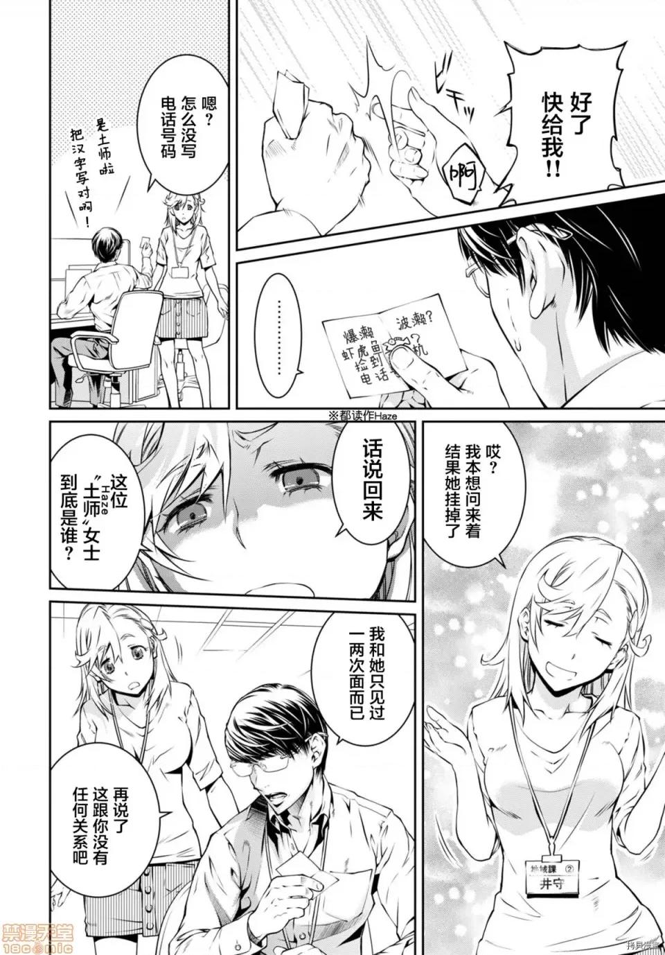 R402 [中村卯月] R402 4 第24页