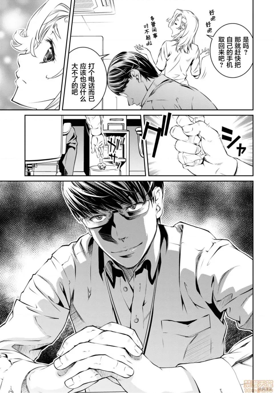 R402 [中村卯月] R402 4 第25页
