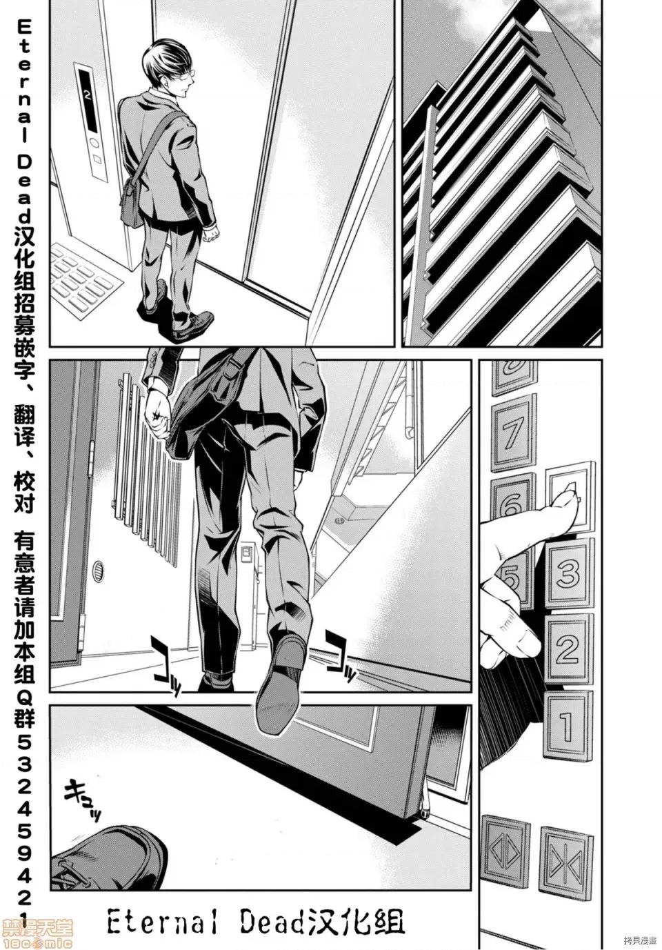 R402 [中村卯月] R402 4 第26页