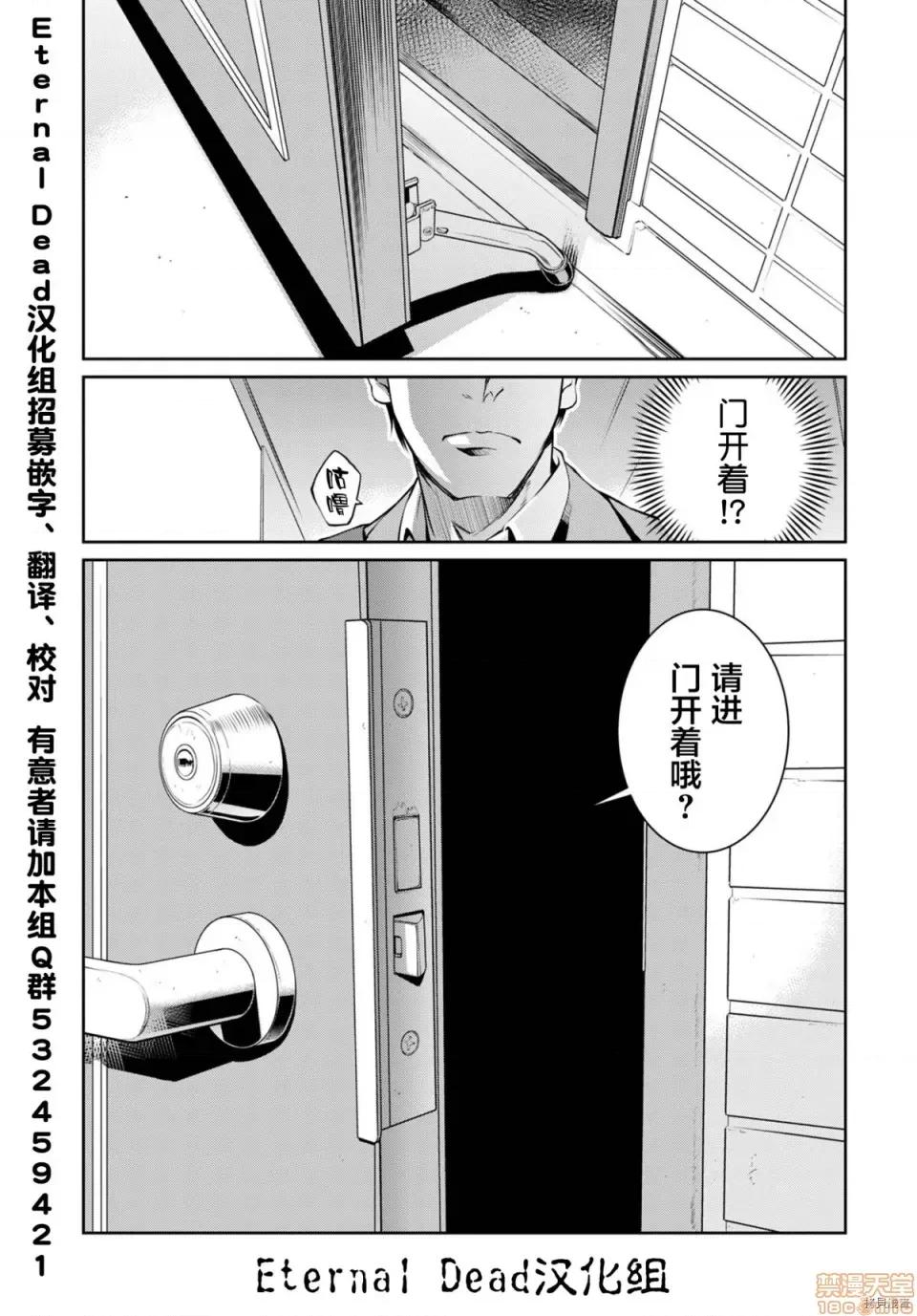 R402 [中村卯月] R402 4 第27页