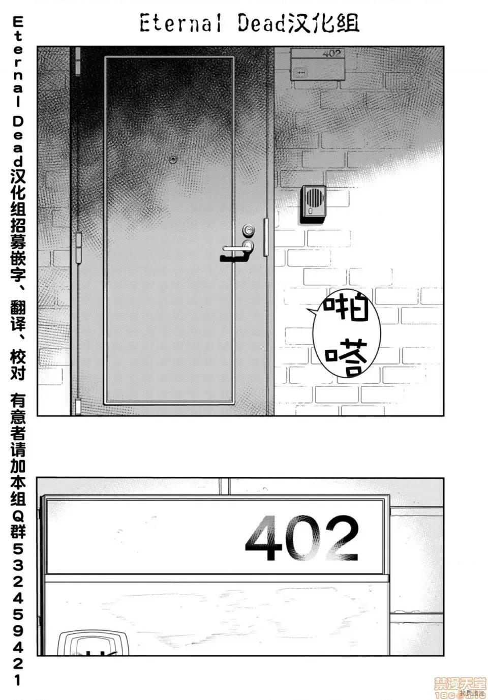 R402 [中村卯月] R402 4 第28页