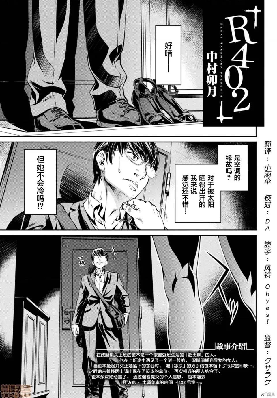 R402 [中村卯月] R402 5 第1页