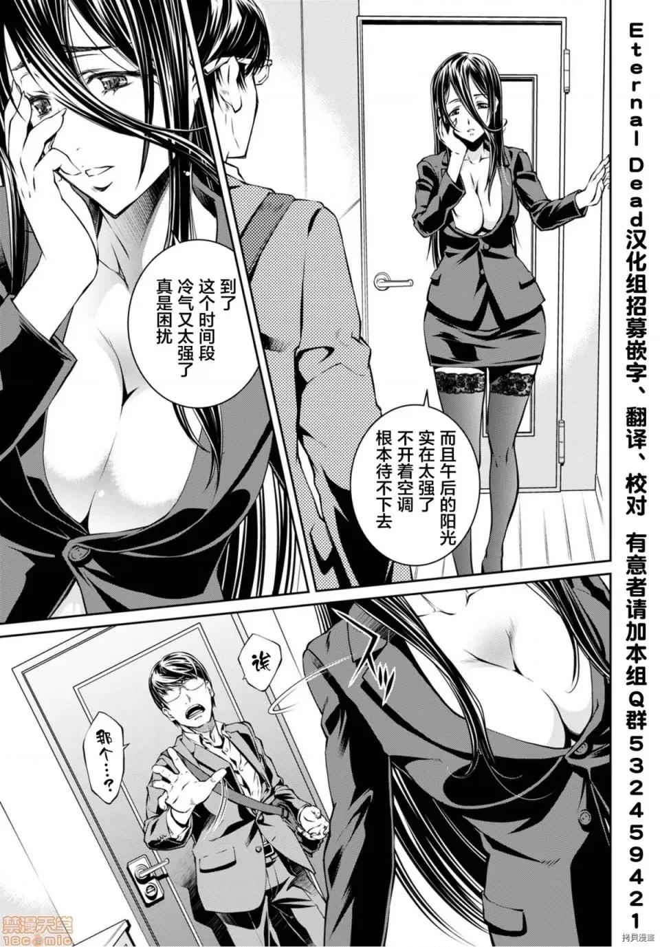 R402 [中村卯月] R402 5 第3页