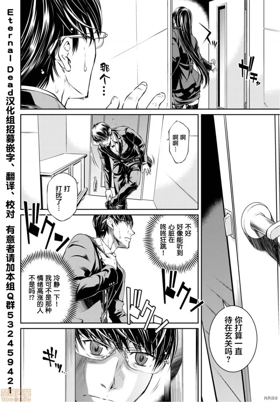 R402 [中村卯月] R402 5 第4页