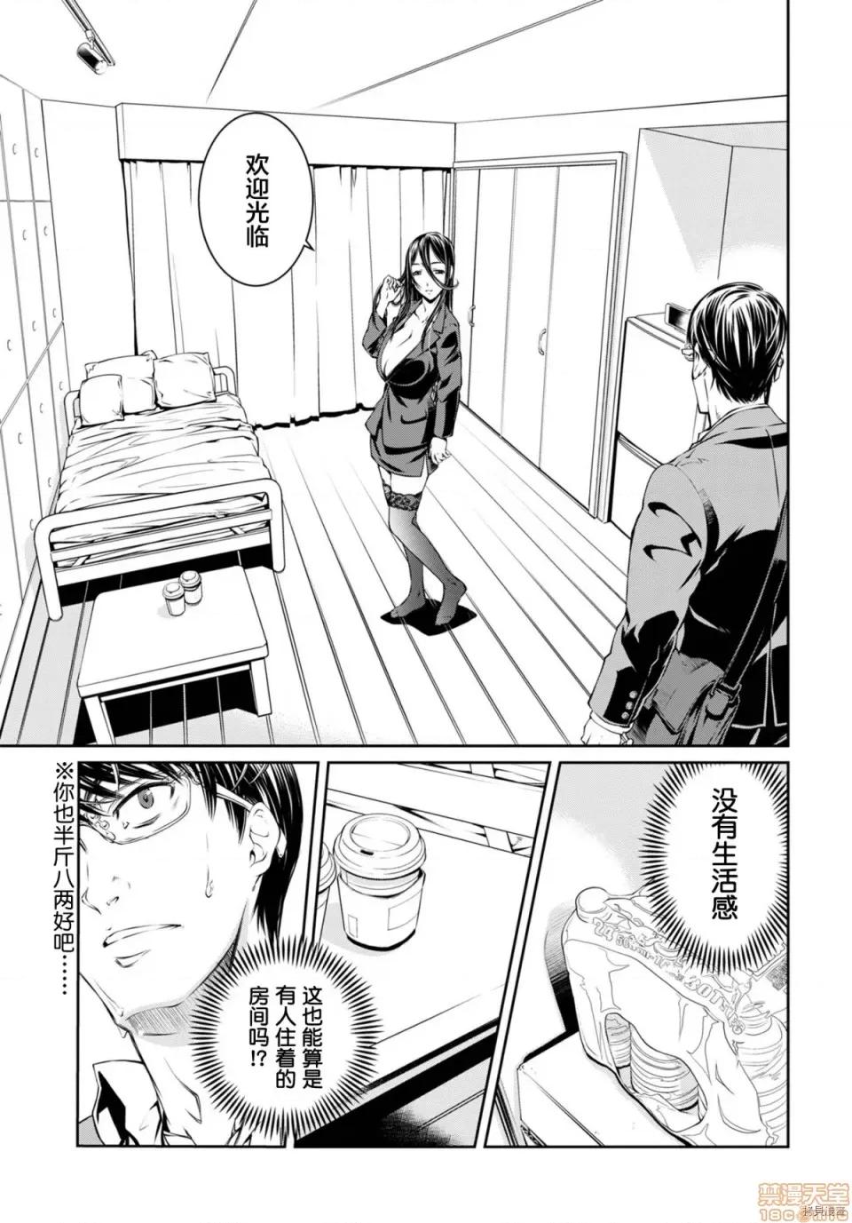 R402 [中村卯月] R402 5 第5页