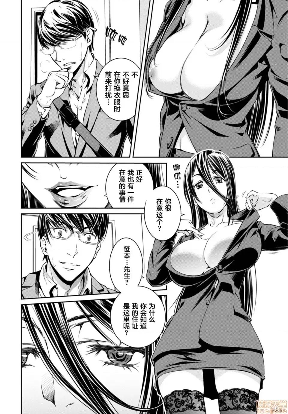 R402 [中村卯月] R402 5 第6页