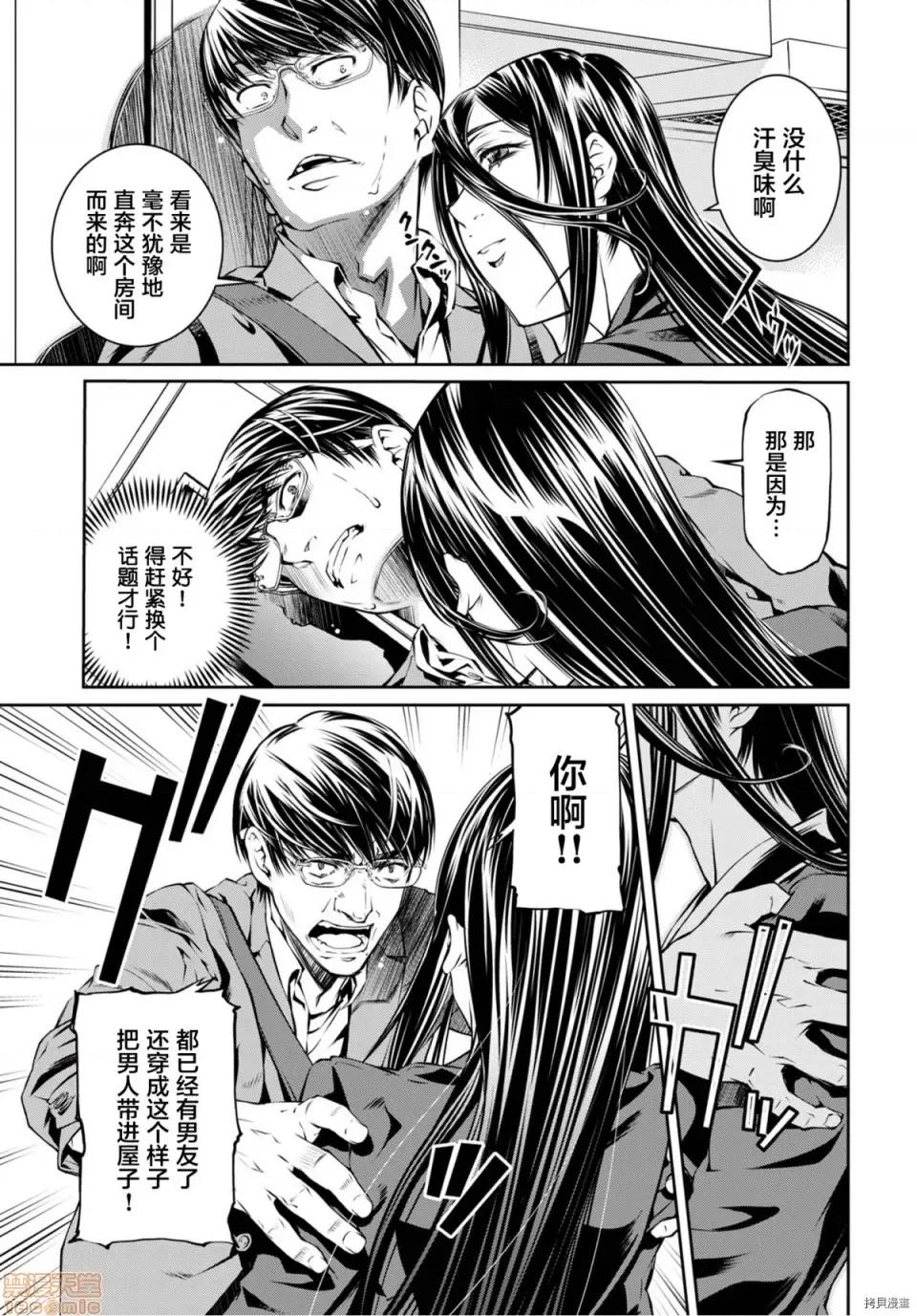 R402 [中村卯月] R402 5 第7页