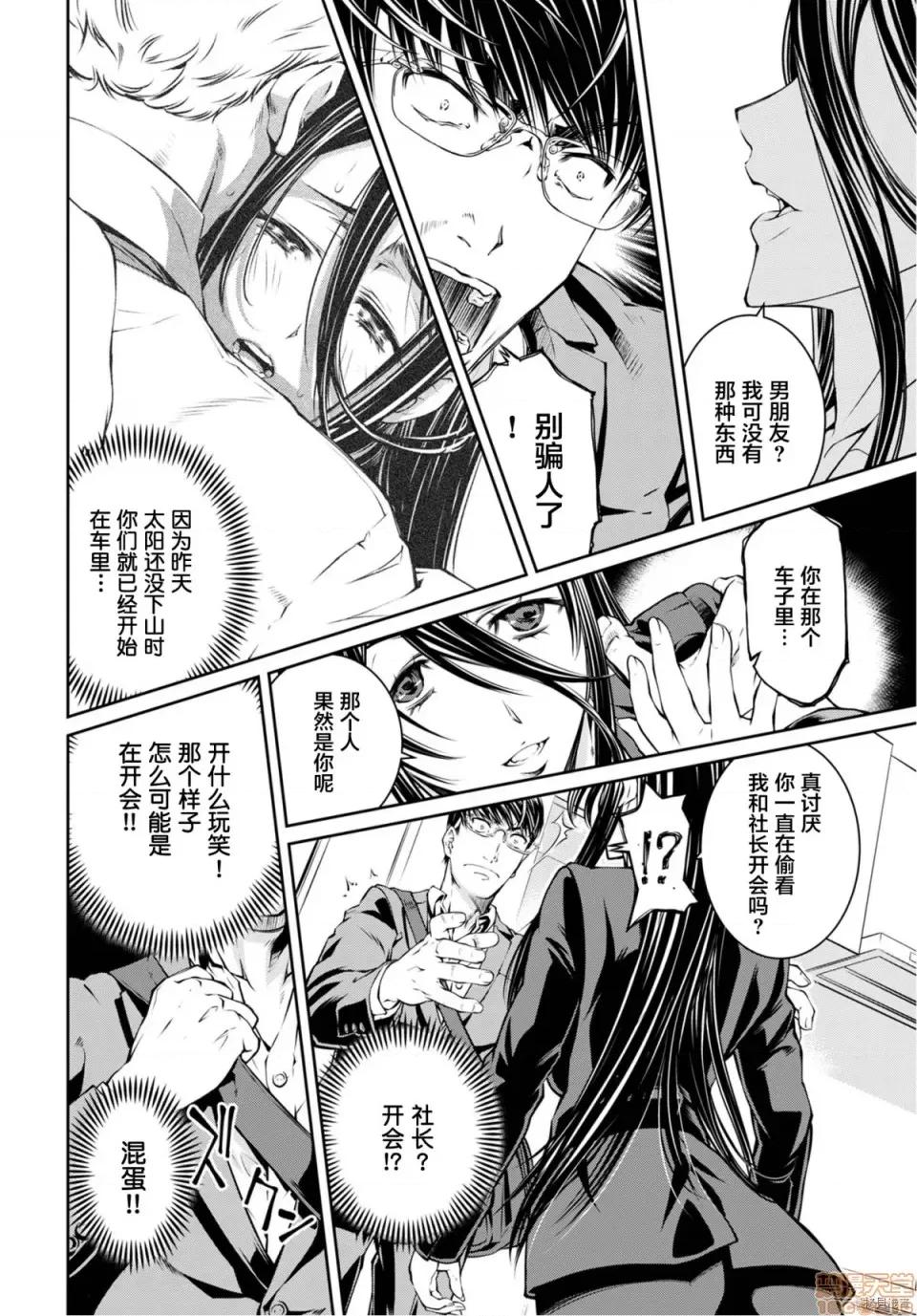R402 [中村卯月] R402 5 第8页