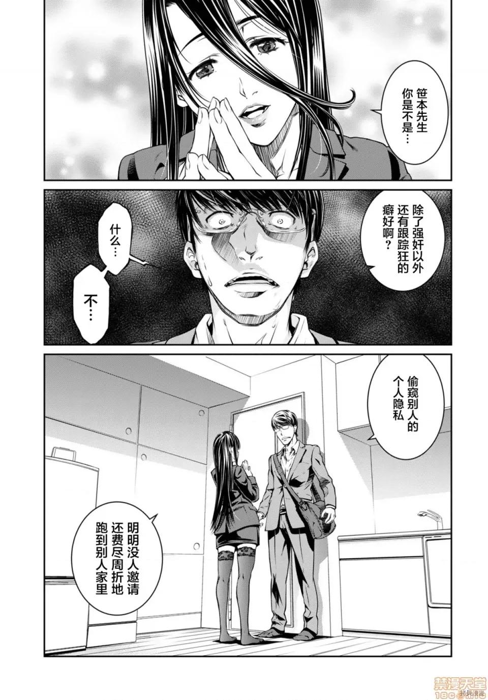 R402 [中村卯月] R402 5 第9页