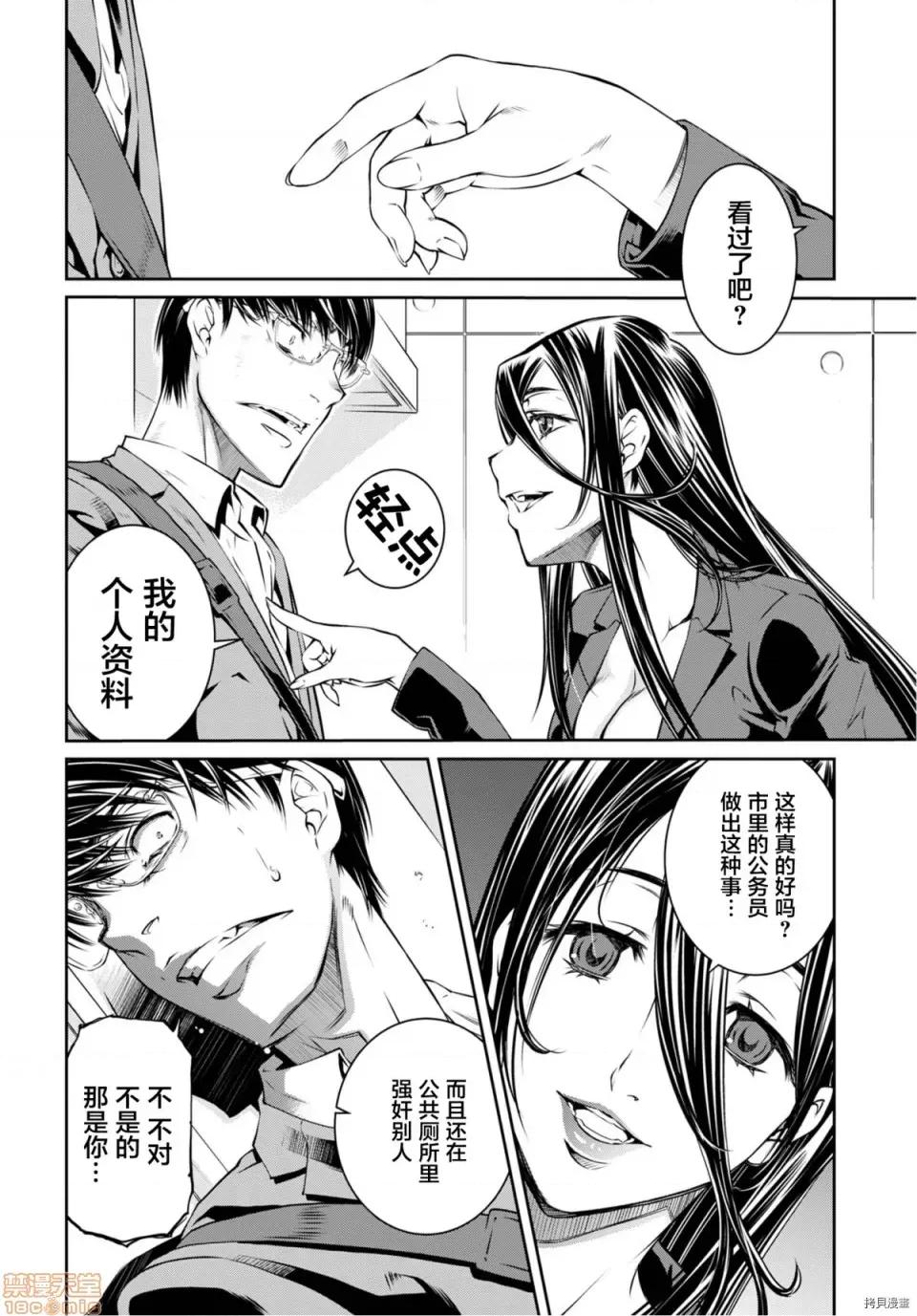 R402 [中村卯月] R402 5 第10页