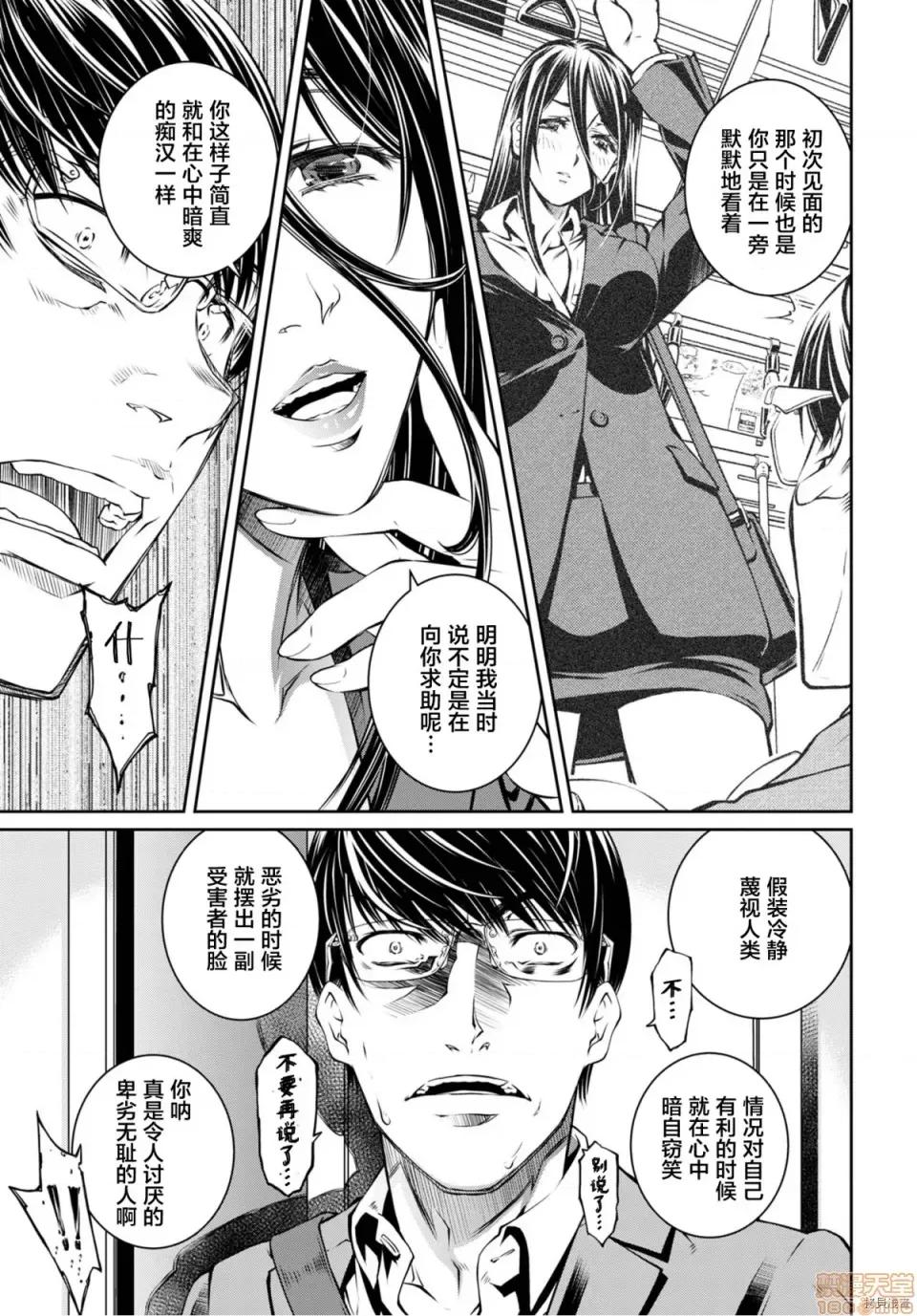 R402 [中村卯月] R402 5 第11页