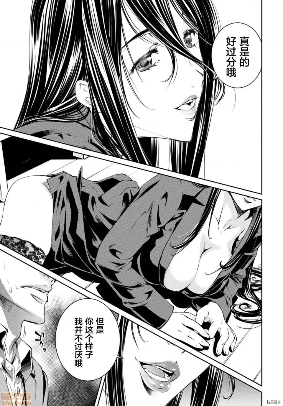 R402 [中村卯月] R402 5 第13页