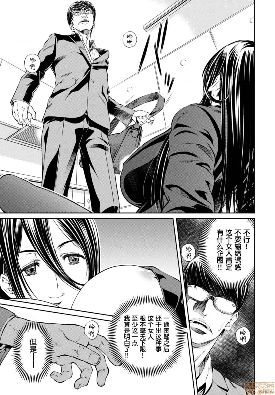 R402 [中村卯月] R402 5 第15页