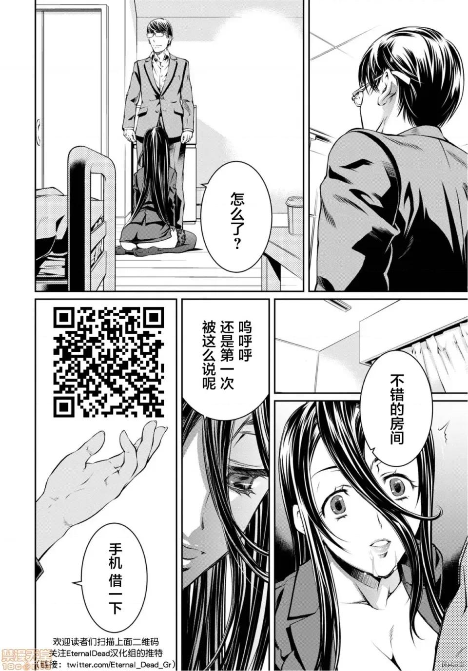 R402 [中村卯月] R402 5 第24页