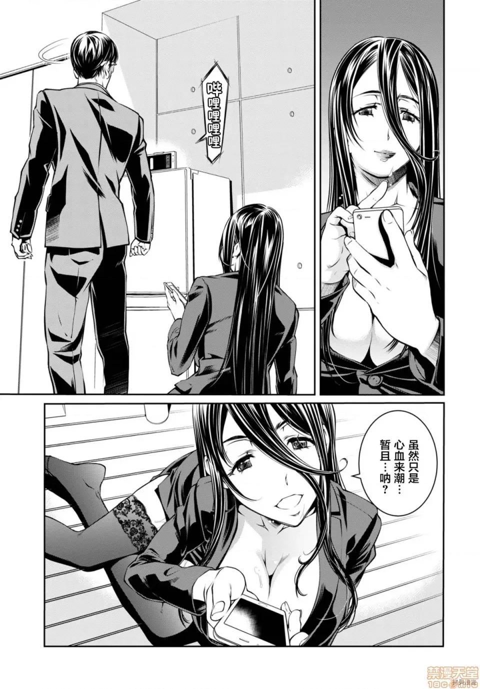 R402 [中村卯月] R402 5 第25页