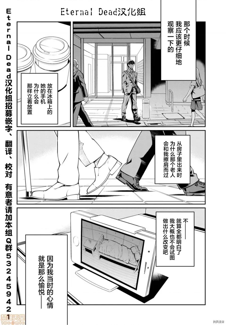 R402 [中村卯月] R402 5 第28页