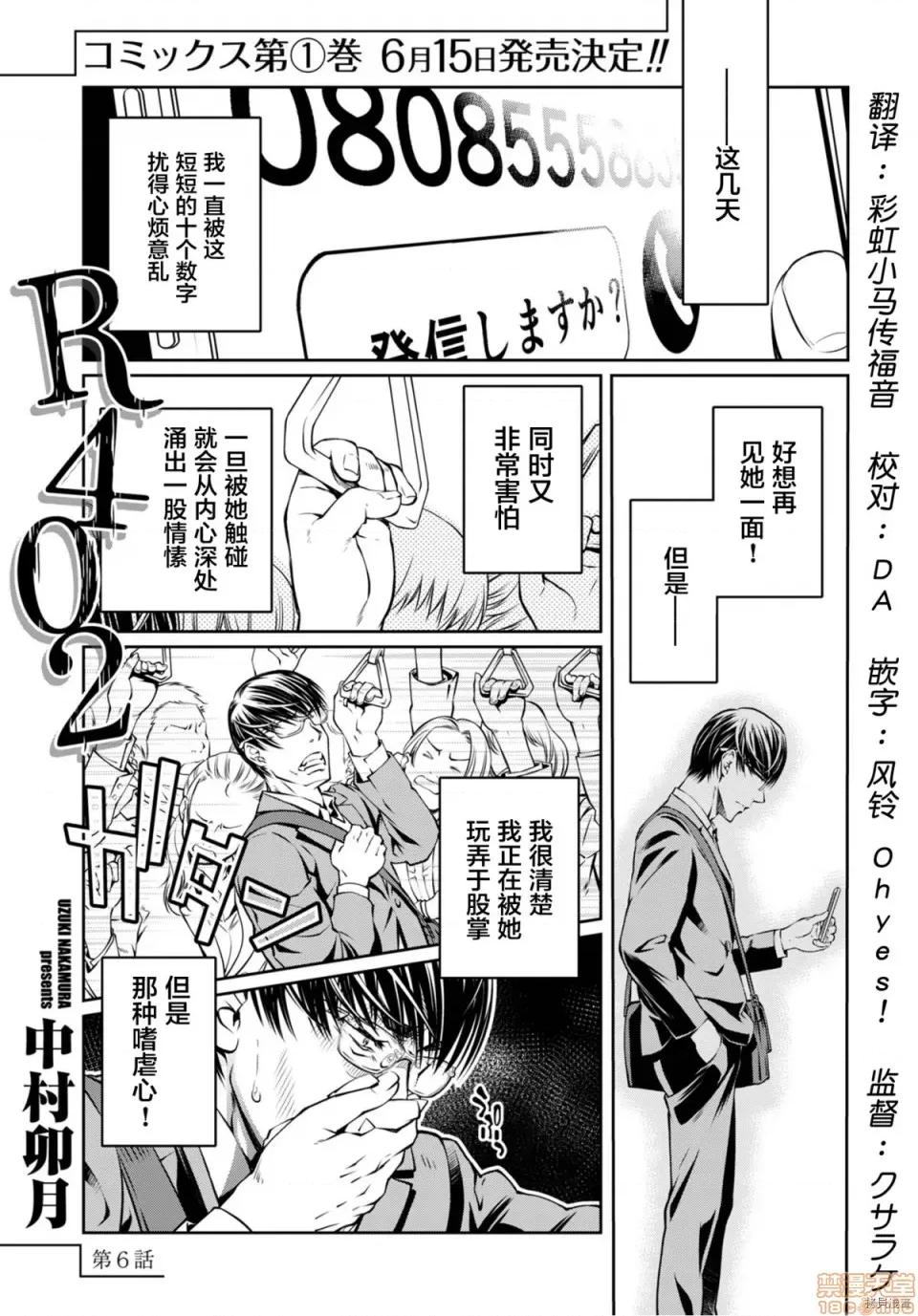 R402 [中村卯月] R402 6 第1页