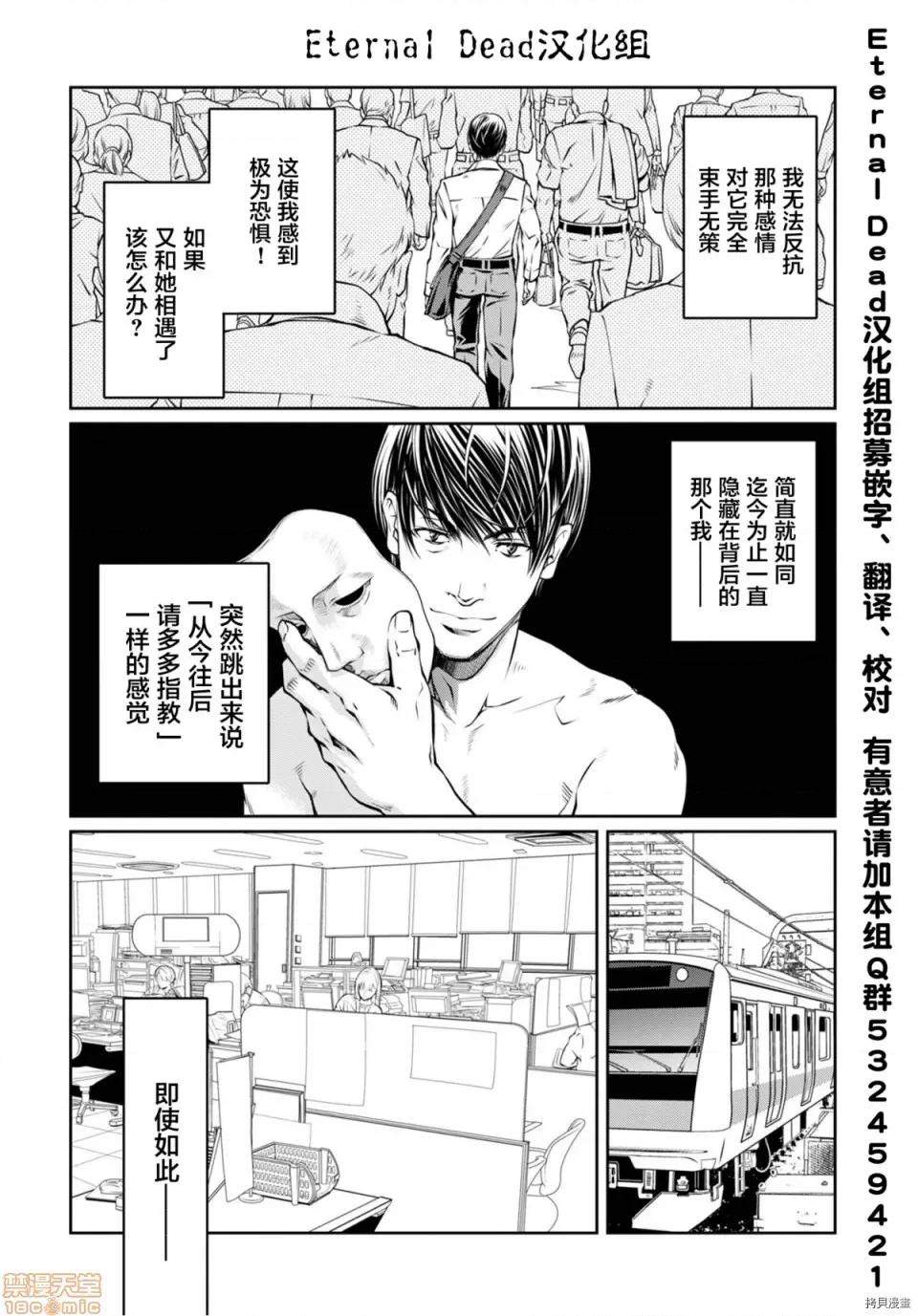 R402 [中村卯月] R402 6 第2页