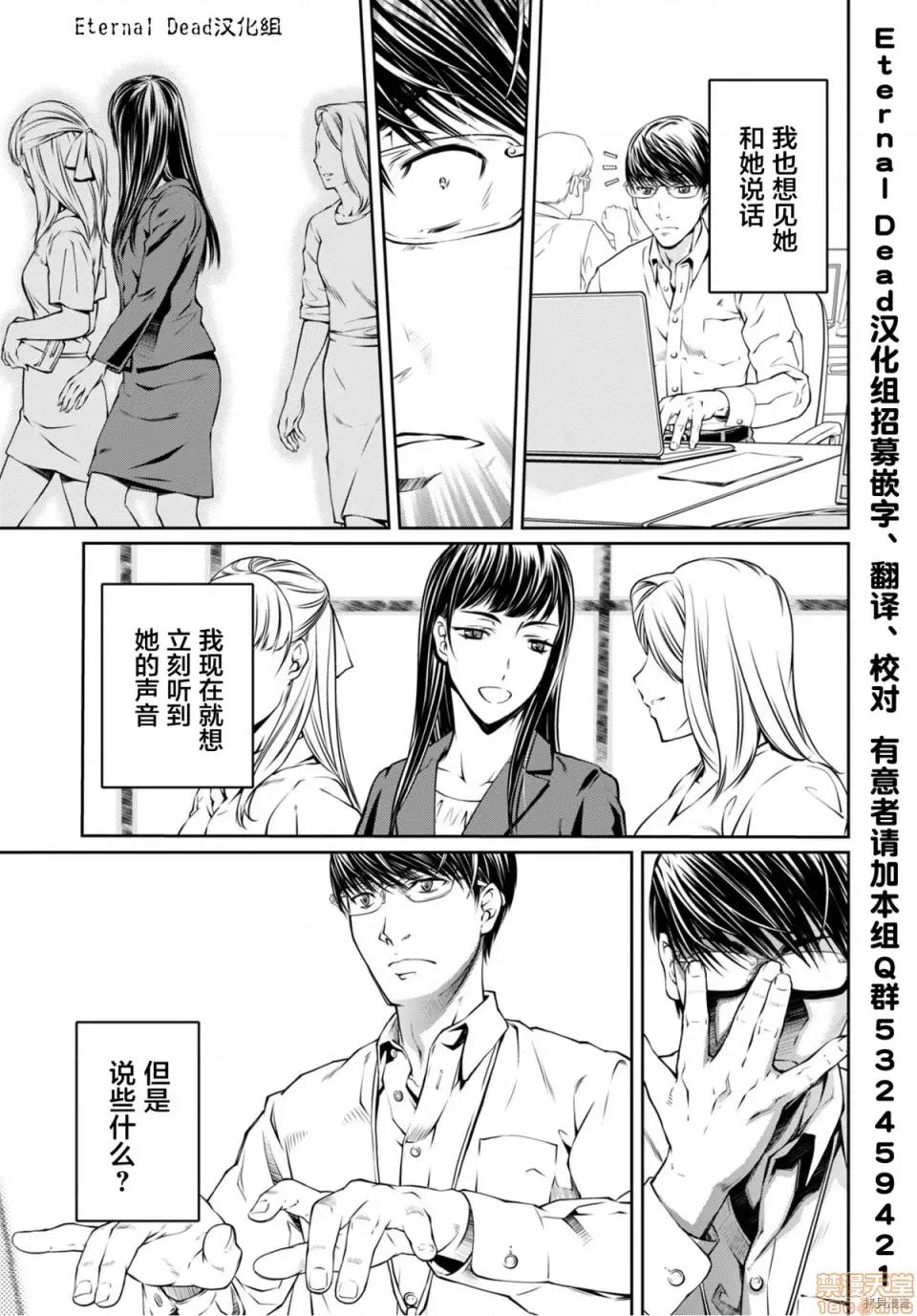 R402 [中村卯月] R402 6 第3页