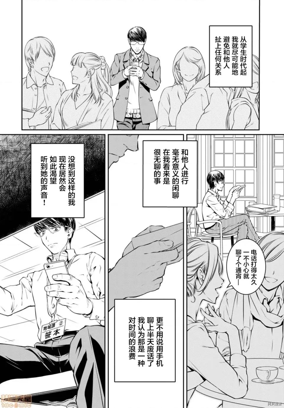 R402 [中村卯月] R402 6 第4页
