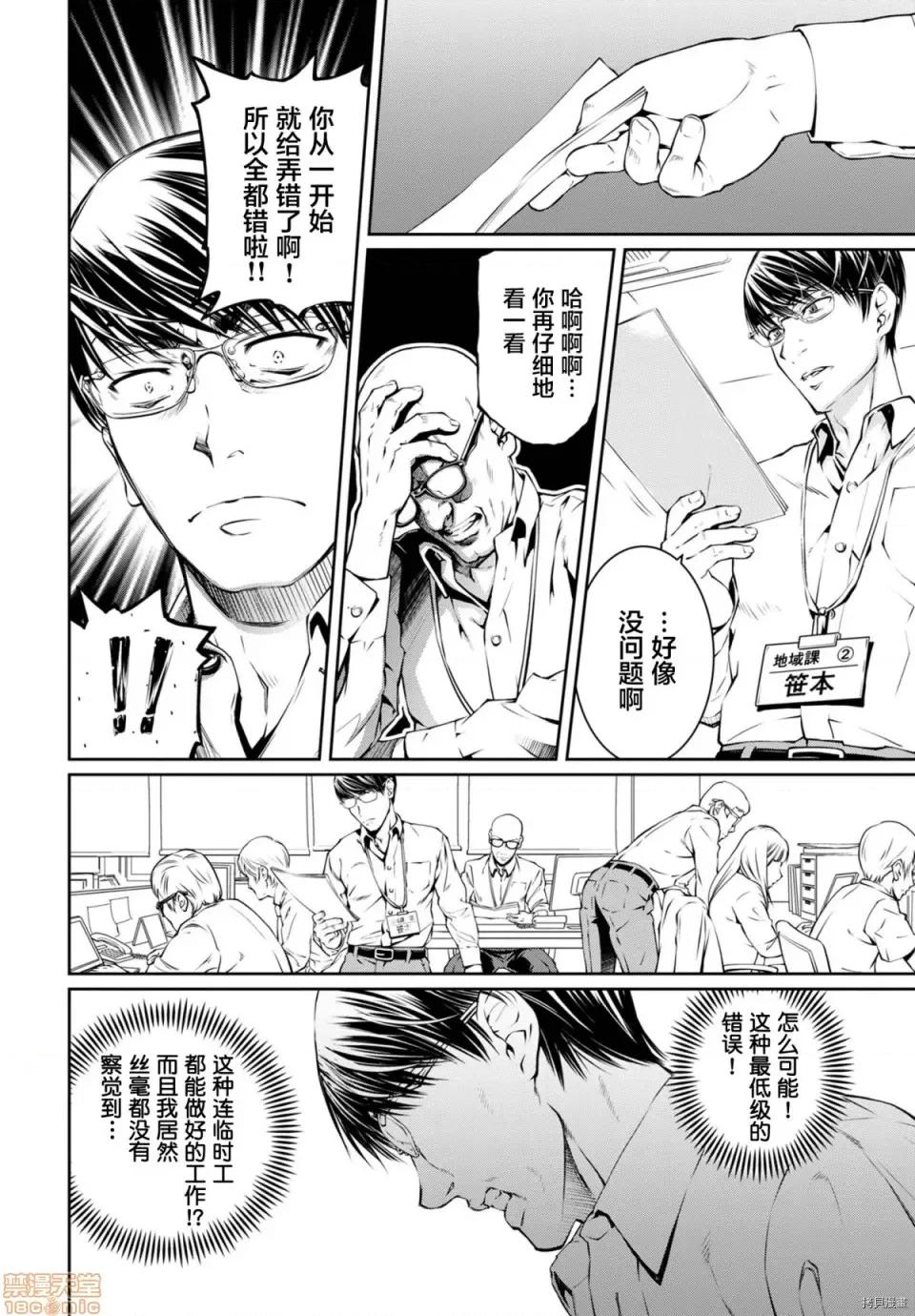 R402 [中村卯月] R402 6 第6页