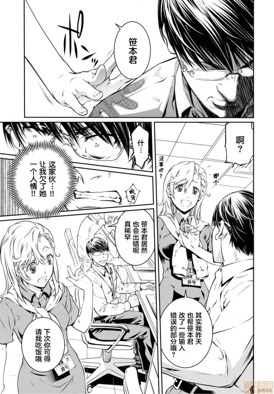 R402 [中村卯月] R402 6 第7页