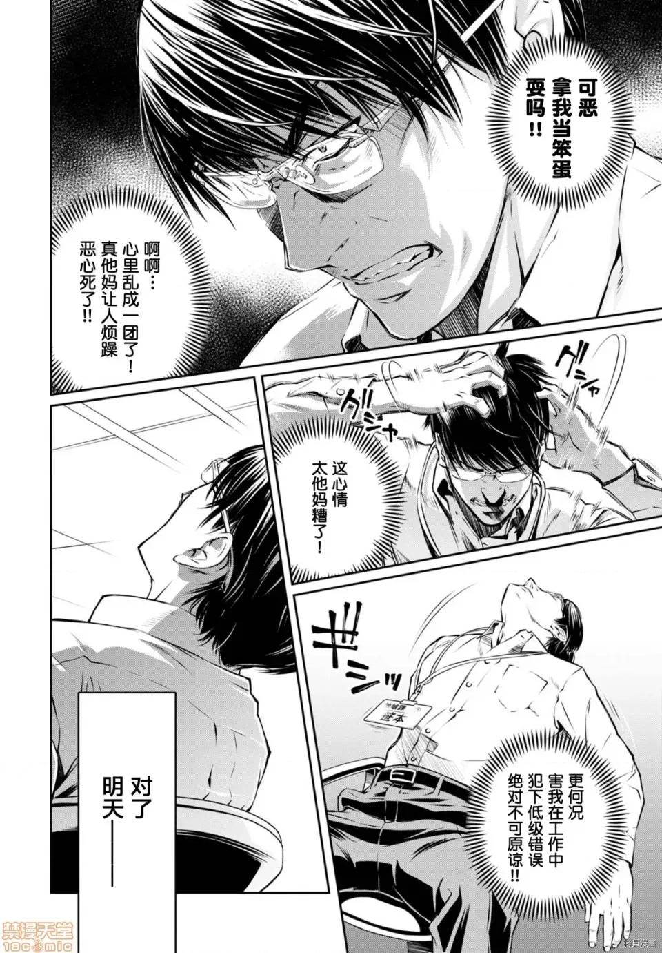 R402 [中村卯月] R402 6 第8页