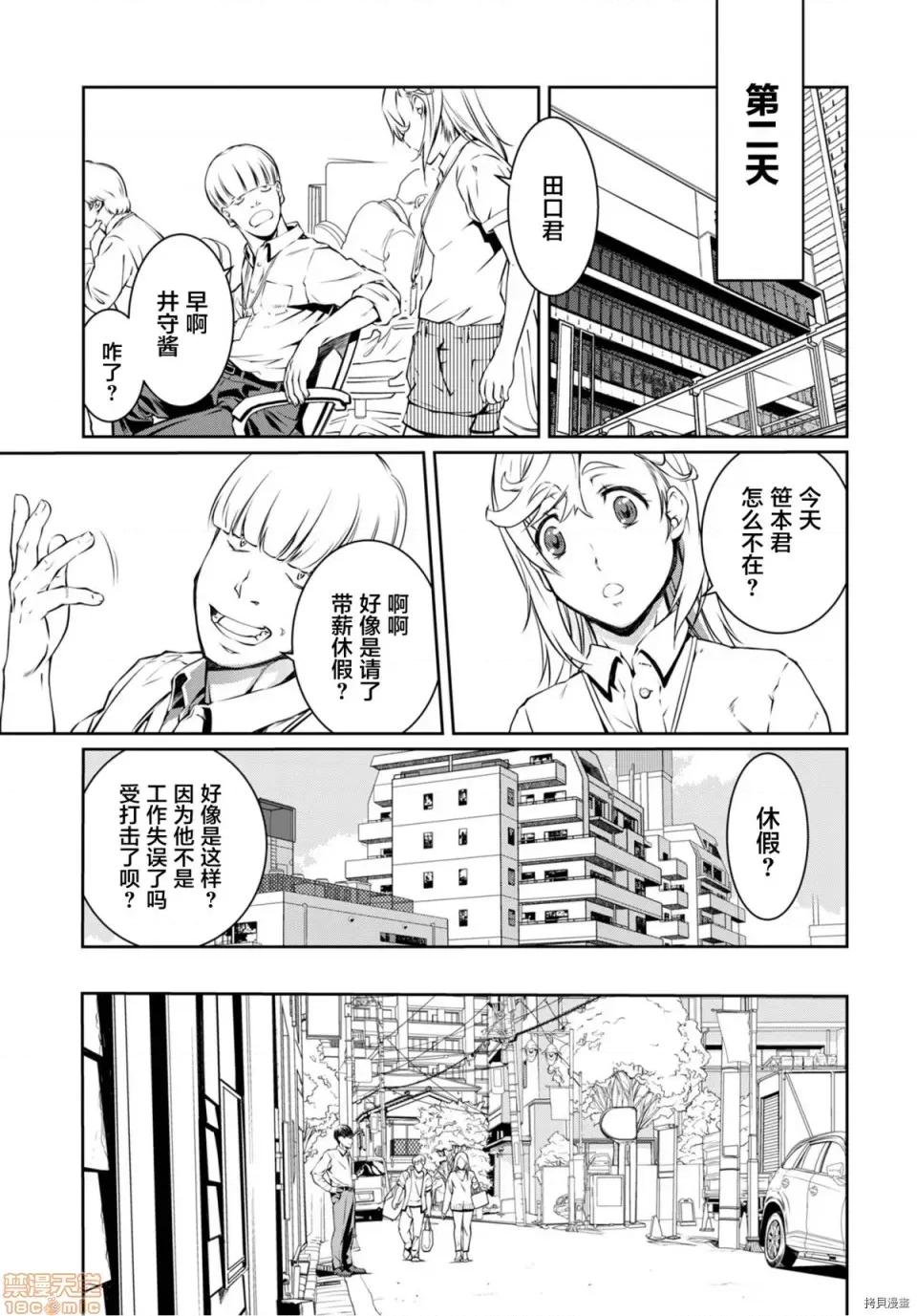 R402 [中村卯月] R402 6 第9页