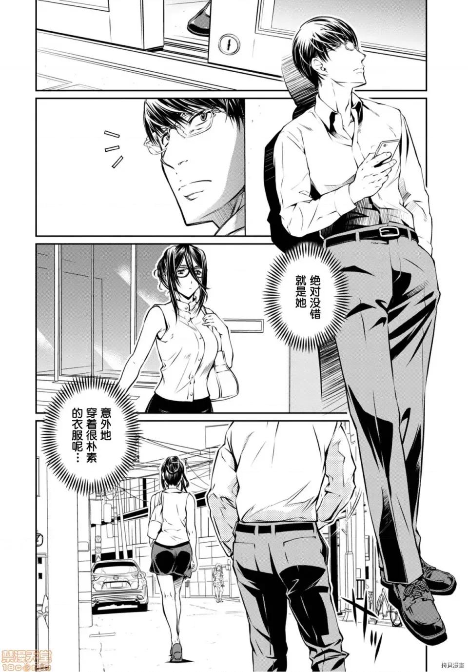 R402 [中村卯月] R402 6 第10页