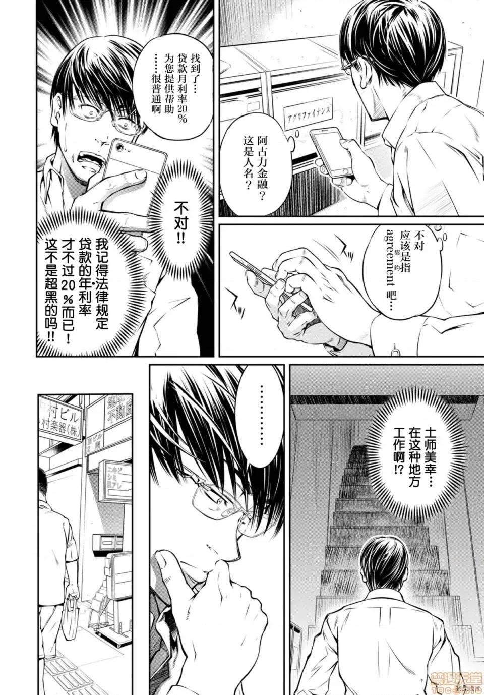 R402 [中村卯月] R402 6 第12页