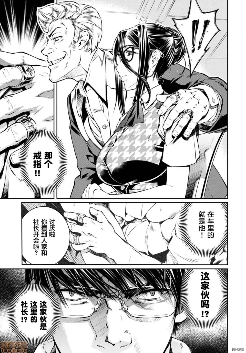 R402 [中村卯月] R402 6 第15页