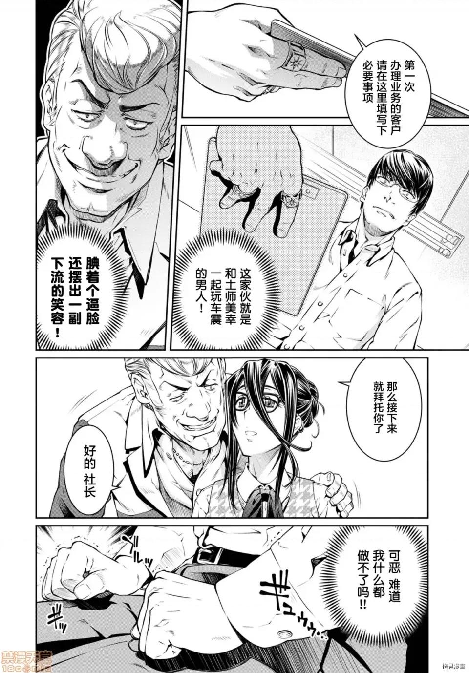R402 [中村卯月] R402 6 第18页