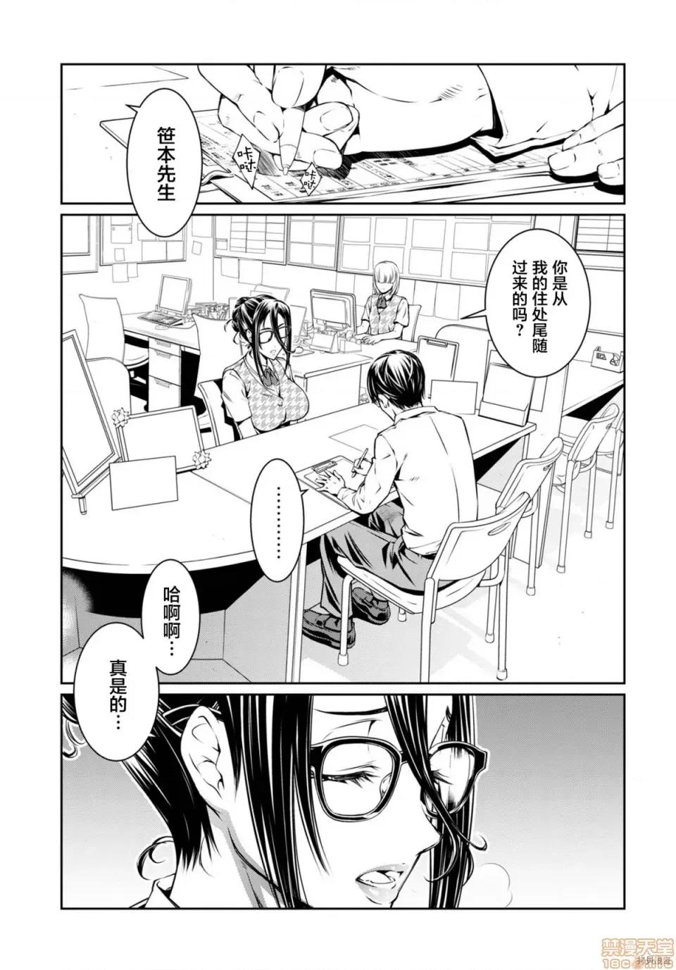 R402 [中村卯月] R402 6 第19页