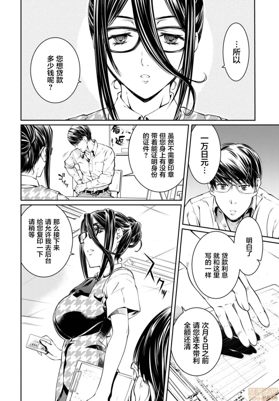 R402 [中村卯月] R402 6 第20页