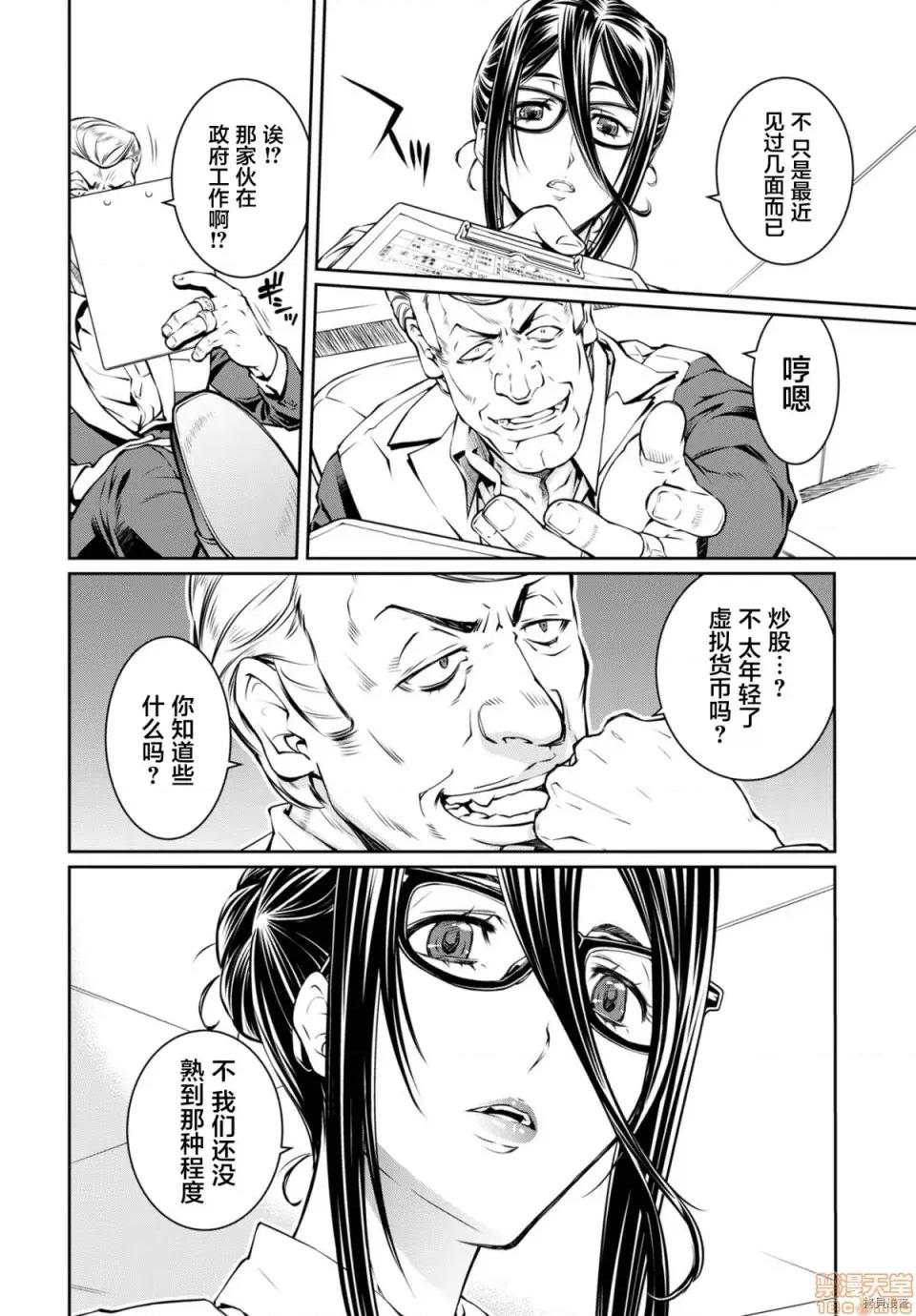 R402 [中村卯月] R402 6 第22页