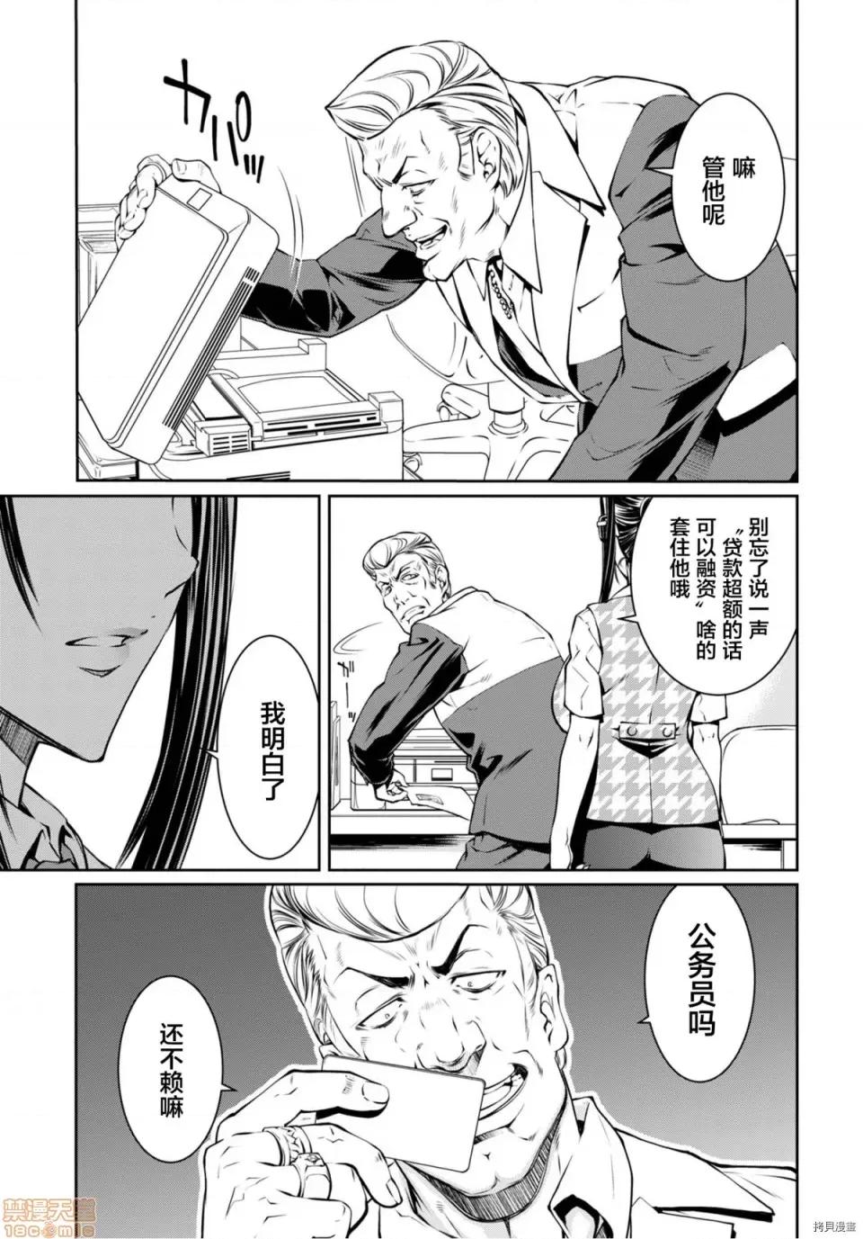 R402 [中村卯月] R402 6 第23页