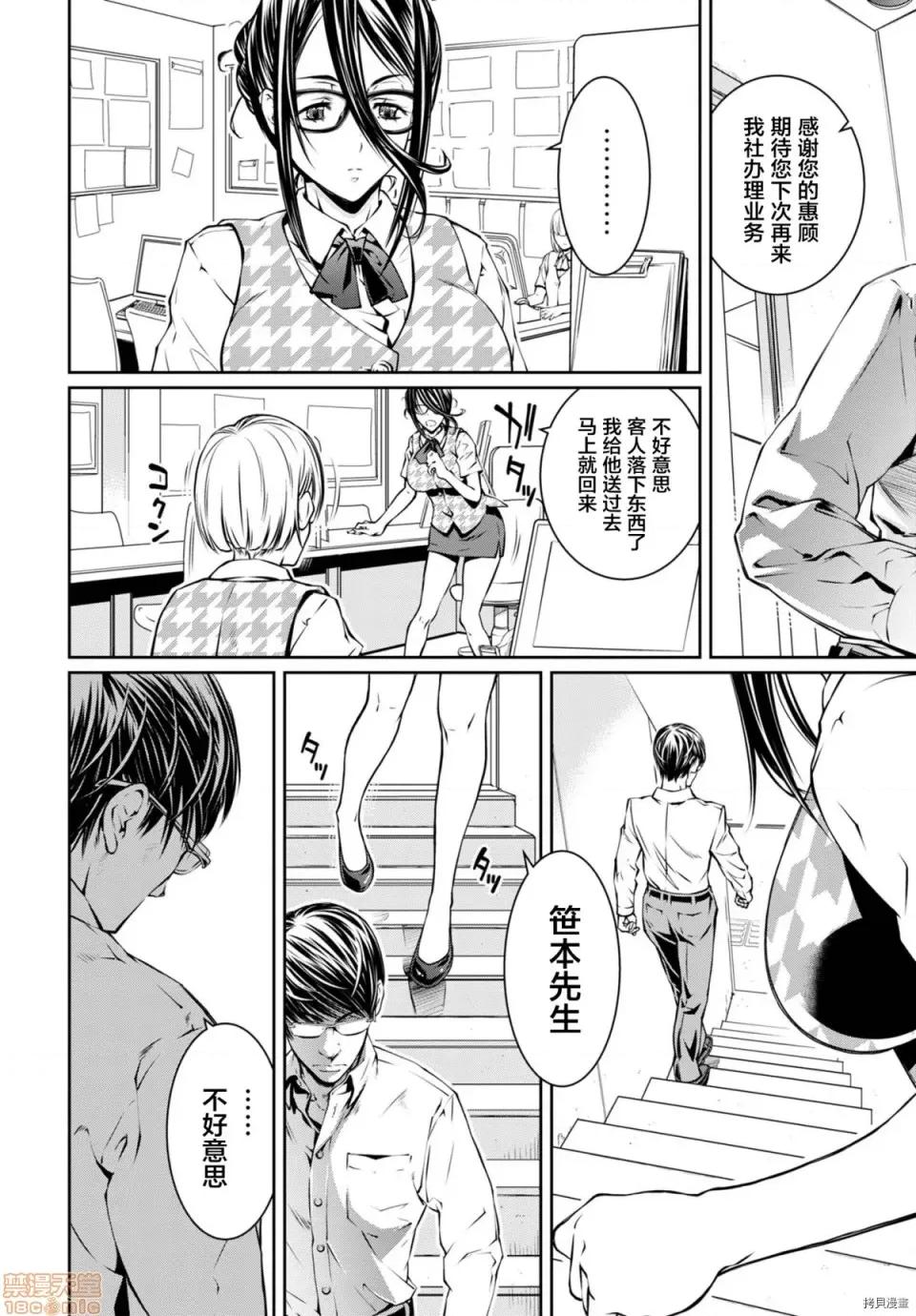 R402 [中村卯月] R402 6 第24页