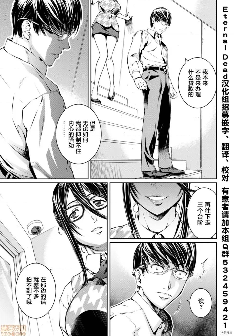 R402 [中村卯月] R402 6 第25页