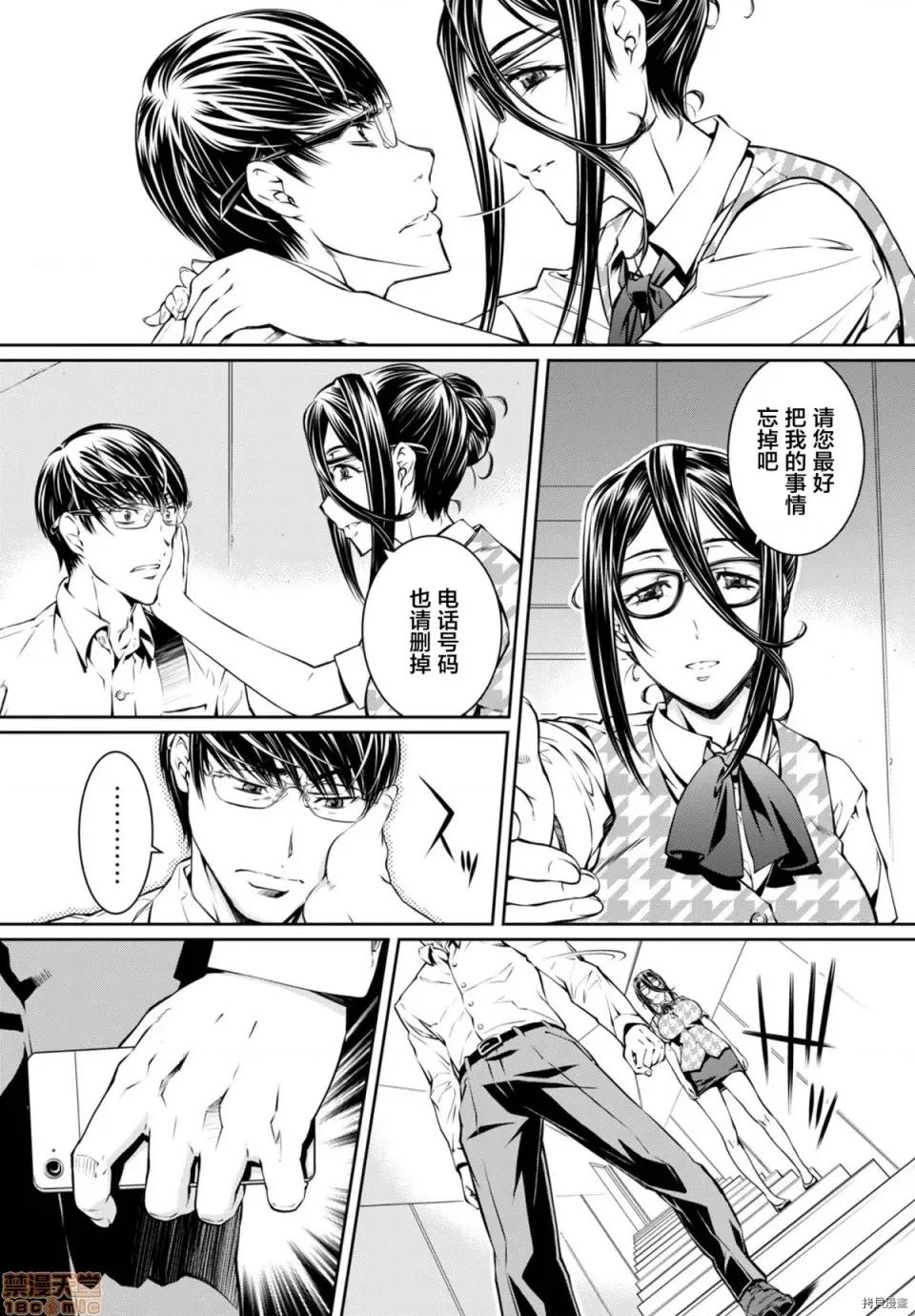 R402 [中村卯月] R402 6 第27页