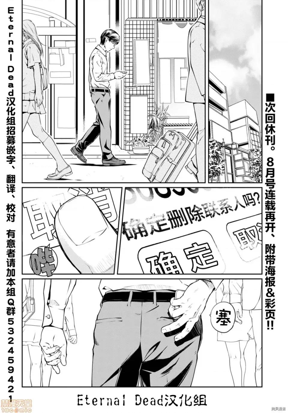 R402 [中村卯月] R402 6 第28页