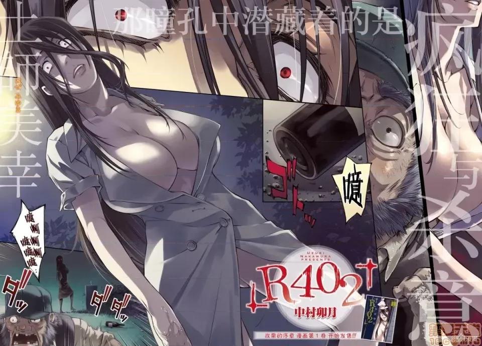R402 [中村卯月] R402 7 第3页