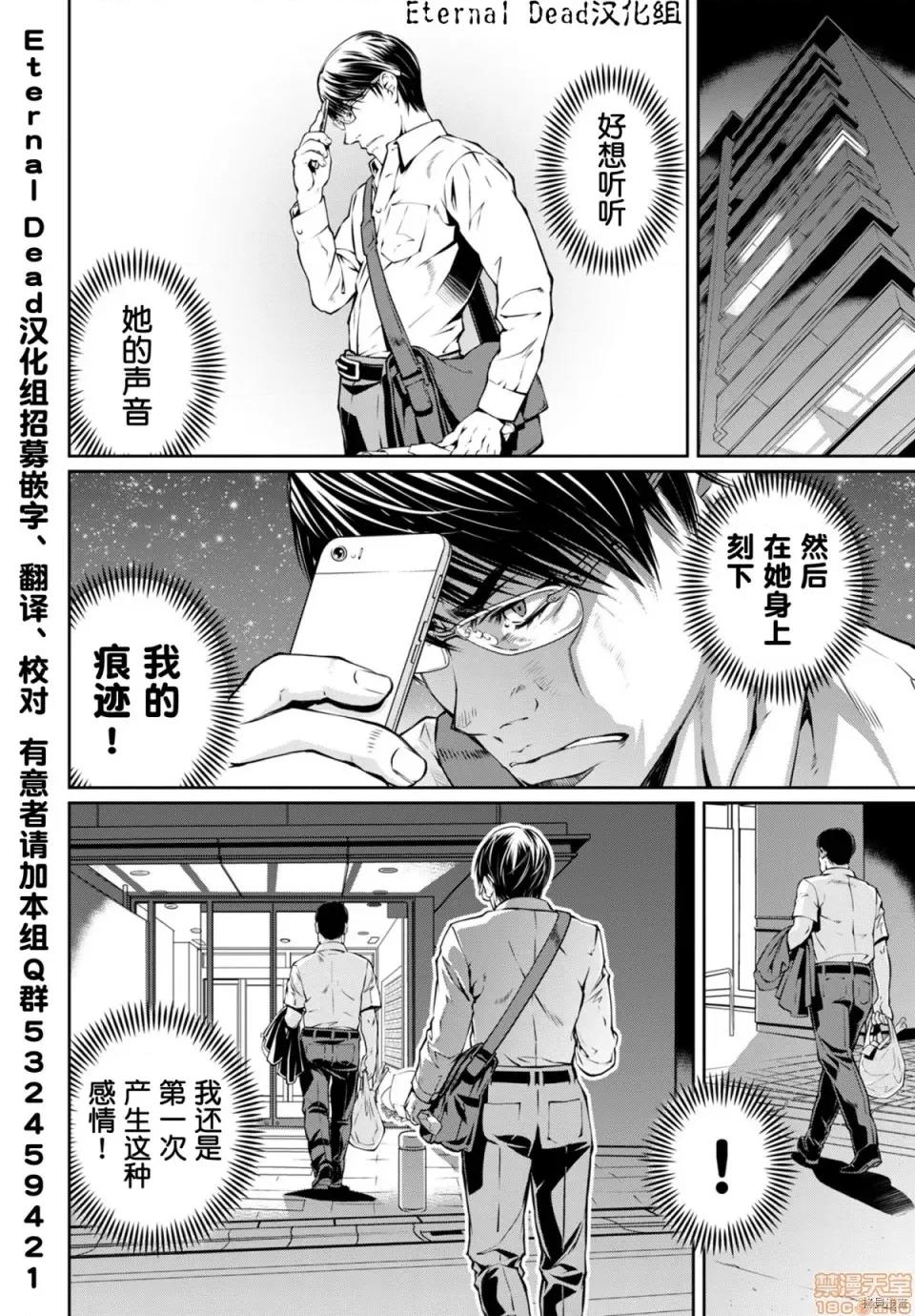 R402 [中村卯月] R402 7 第8页