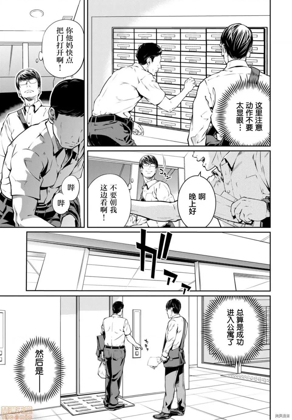 R402 [中村卯月] R402 7 第9页