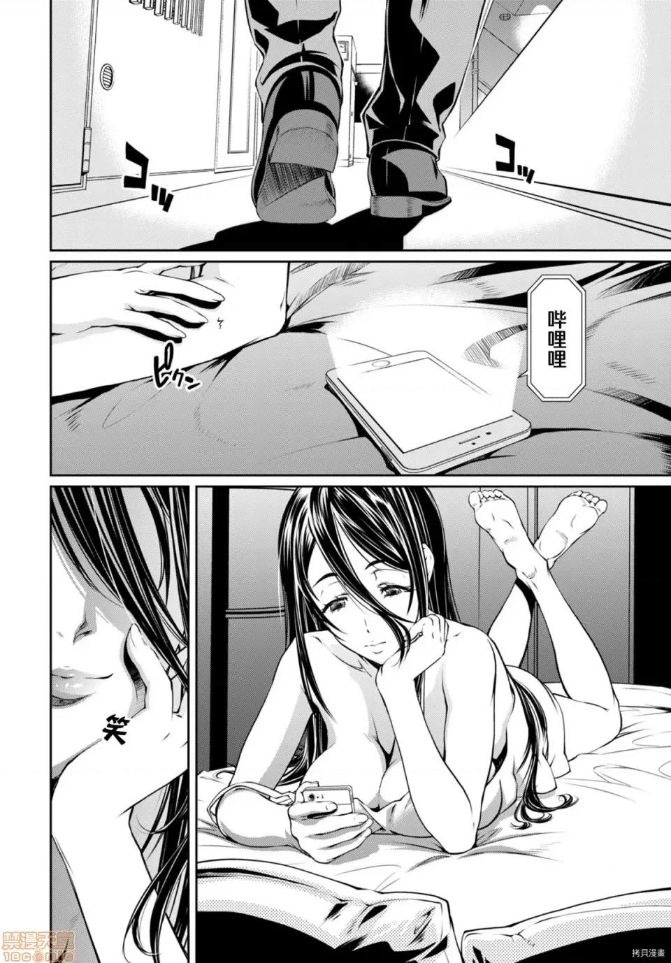 R402 [中村卯月] R402 7 第10页