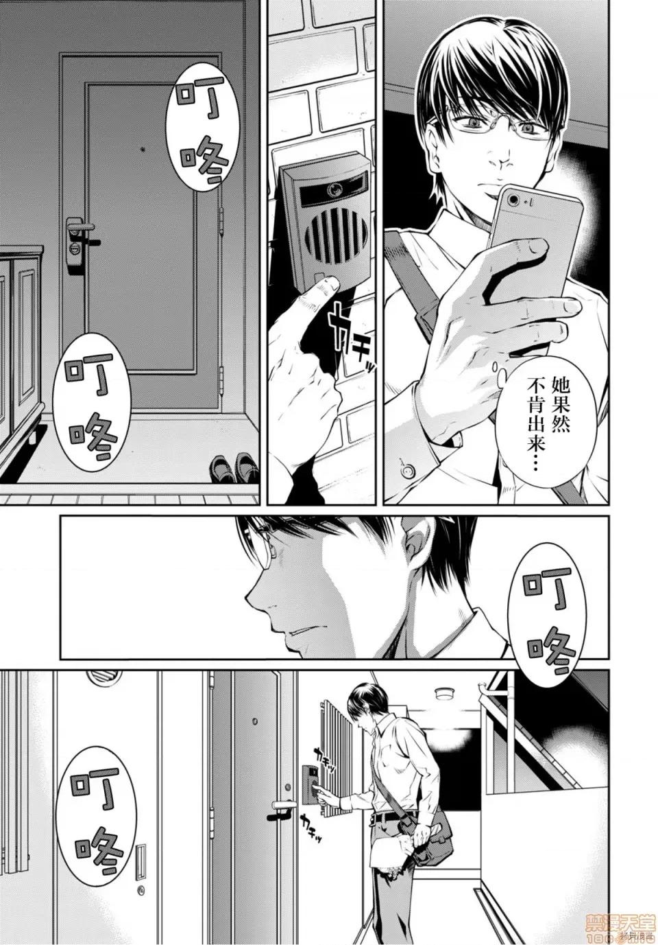 R402 [中村卯月] R402 7 第11页