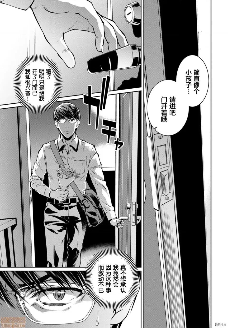 R402 [中村卯月] R402 7 第13页