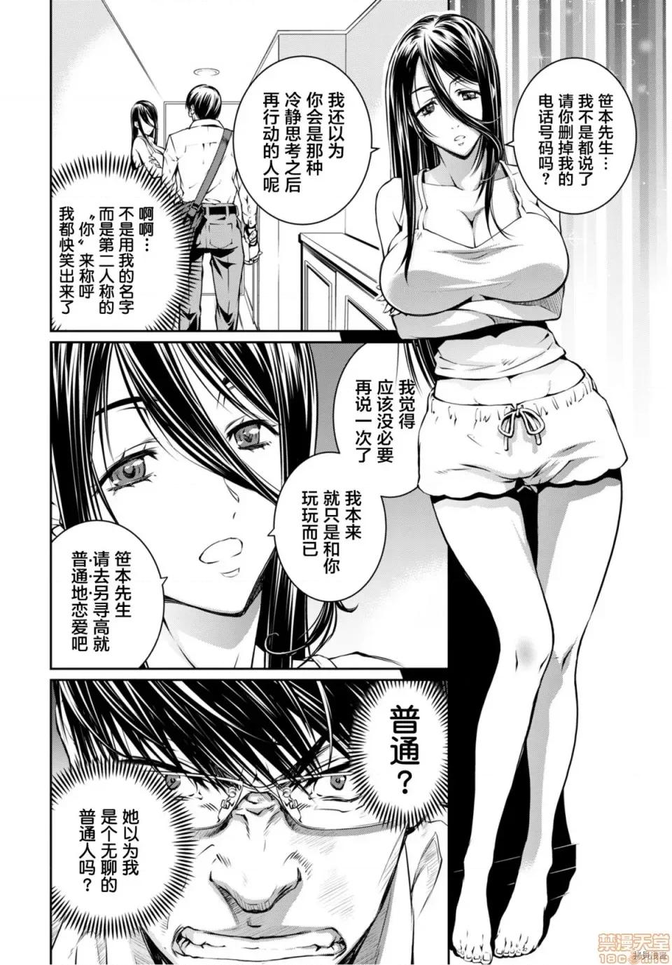 R402 [中村卯月] R402 7 第14页