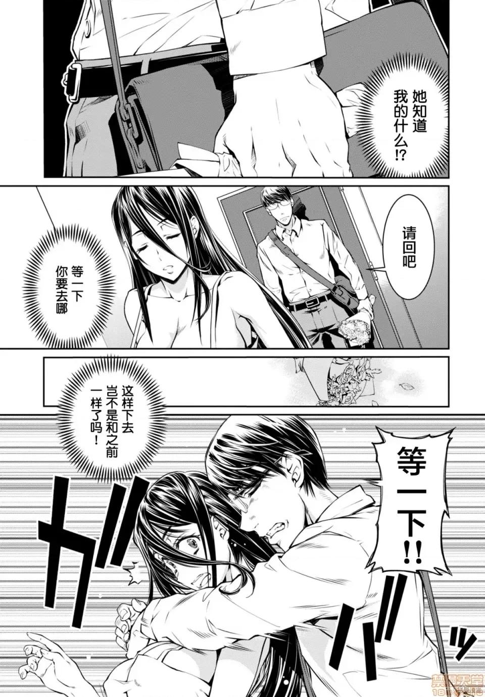 R402 [中村卯月] R402 7 第15页
