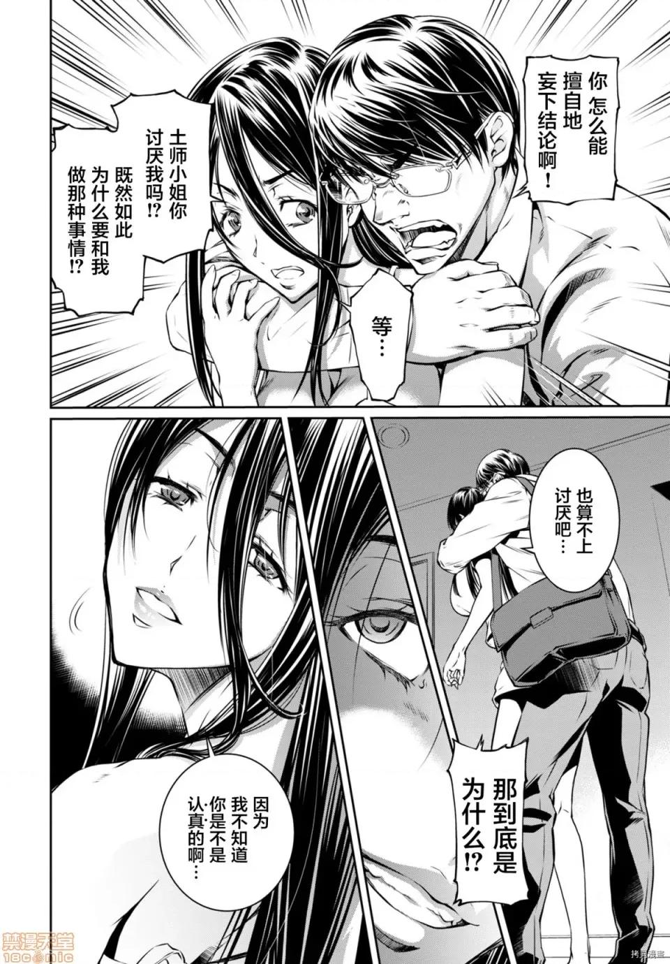 R402 [中村卯月] R402 7 第16页