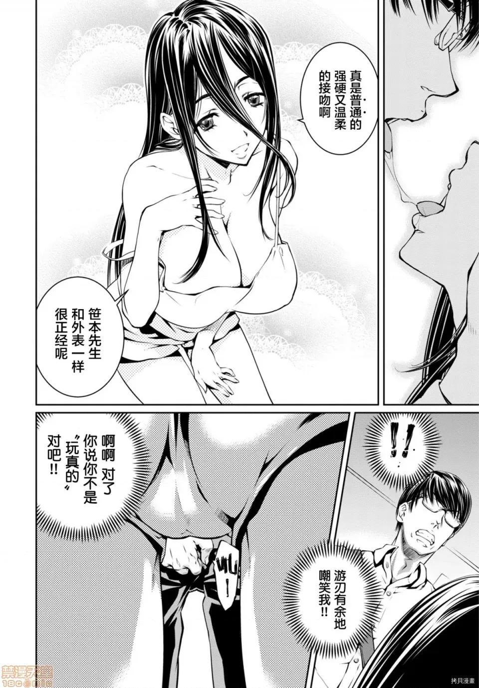 R402 [中村卯月] R402 7 第18页